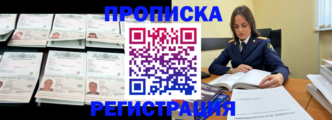 штамп о регистрации в паспорте в Владивостоке