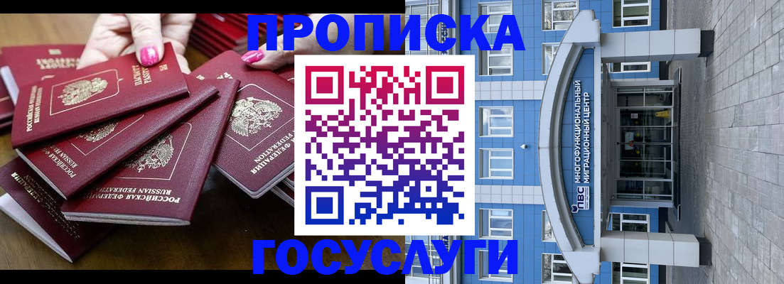 миграционный учет в Владивостоке