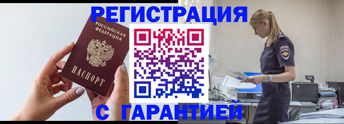 помощь с регистрацией иностранного гражданина в Владивостоке