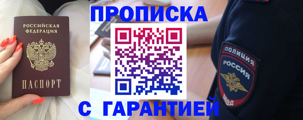 временная регистрация госуслуги в Владивостоке