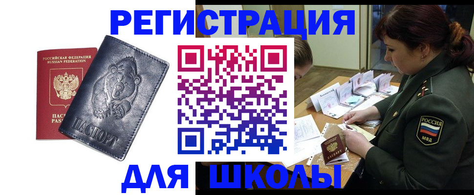 регистрация по месту жительства с гарантией компании в Владивостоке