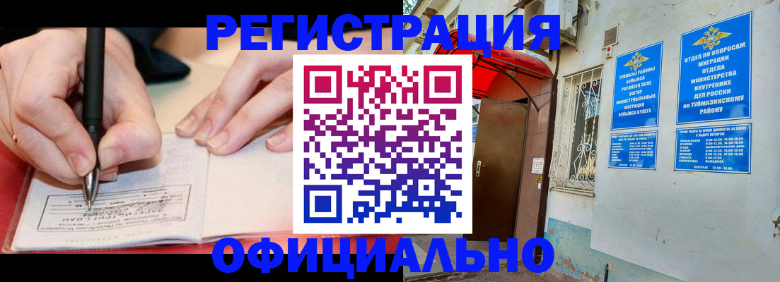 прописка в Владивостоке